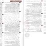 دانلود کتاب تست زیست‌شناسی دهم دکتر علی‌محمد عمارلو