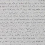 دانلود کتاب حرکت تاریخی به خراسان کلیم الله توحدی