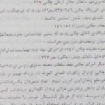 دانلود کتاب حرکت تاریخی به خراسان کلیم الله توحدی