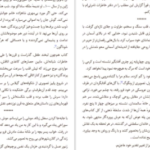 دانلود کتاب آدمکشی به سپیدی برف کریستین بوبن