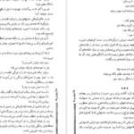 دانلود کتاب آریو برزن ۱ ثریا جبارزاده