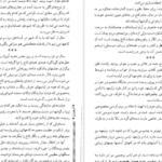دانلود کتاب آریو برزن ۱ ثریا جبارزاده
