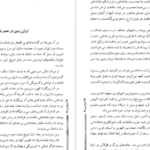دانلود کتاب آریو برزن ۱ ثریا جبارزاده