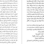 دانلود کتاب آشفته حالان بیداربخت غلامحسین ساعدی