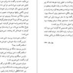 دانلود کتاب آشفته حالان بیداربخت غلامحسین ساعدی