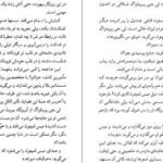 دانلود کتاب آشفته حالان بیداربخت غلامحسین ساعدی