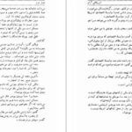دانلود کتاب آمریکایی ارام گراهان گرین