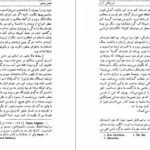 دانلود کتاب آمریکایی ارام گراهان گرین