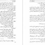 دانلود کتاب آمریکایی ارام گراهان گرین