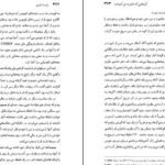 دانلود کتاب آواز هایی که مادرم به من آموخت رابرت لینزی