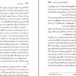 دانلود کتاب آواز هایی که مادرم به من آموخت رابرت لینزی