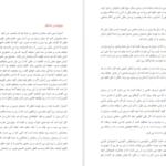دانلود کتاب آپولوژی افلاطون