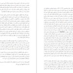 دانلود کتاب آپولوژی افلاطون