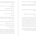 دانلود کتاب آپولوژی افلاطون