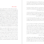 دانلود کتاب آپولوژی افلاطون