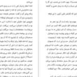 دانلود کتاب آیلین آتوسا مشفق