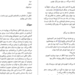 دانلود کتاب اتاق ورونیکا آیرا لوین