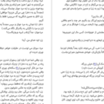 دانلود کتاب اتاق ورونیکا آیرا لوین