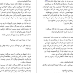 دانلود کتاب اتاق ورونیکا آیرا لوین