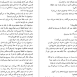 دانلود کتاب اتاق ورونیکا آیرا لوین