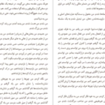 دانلود کتاب اتهام به خود پیتر هاندکه