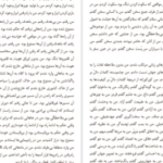 دانلود کتاب اتهام به خود پیتر هاندکه