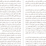 دانلود کتاب اتهام به خود پیتر هاندکه