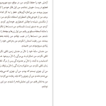 دانلود کتاب اتهام به خود پیتر هاندکه