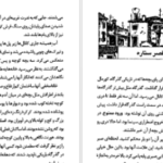 دانلود کتاب ارباب دزدها کورنلیا فونکه