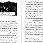 دانلود کتاب ارباب دزدها کورنلیا فونکه