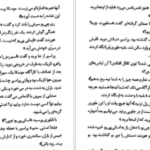 دانلود کتاب ارباب دزدها کورنلیا فونکه