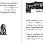 دانلود کتاب ارباب دزدها کورنلیا فونکه