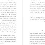 دانلود کتاب از ما بهتران مالکوم گلدول