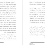 دانلود کتاب از ما بهتران مالکوم گلدول