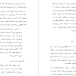 دانلود کتاب از ما بهتران مالکوم گلدول