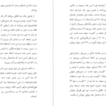دانلود کتاب از ما بهتران مالکوم گلدول