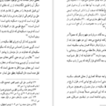 دانلود کتاب اشراق و عرفان نصرالله پورجوادی