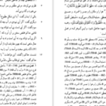 دانلود کتاب اشراق و عرفان نصرالله پورجوادی