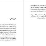 دانلود کتاب اطلس خورخه لوئیس بورخس