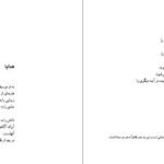 دانلود کتاب اطلس خورخه لوئیس بورخس