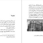 دانلود کتاب اطلس خورخه لوئیس بورخس