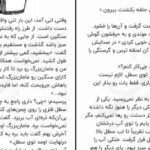 دانلود کتاب اقیانوس انتهای جاده نیل گیمن