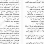 دانلود کتاب اقیانوس انتهای جاده نیل گیمن