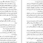 دانلود کتاب الفبا و جنایت آگاتا کریستی