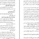 دانلود کتاب امیل ژان ژاک روسو