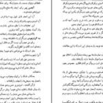 دانلود کتاب امیل ژان ژاک روسو