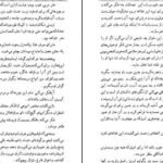 دانلود کتاب امیل ژان ژاک روسو