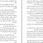 دانلود کتاب امیل ژان ژاک روسو