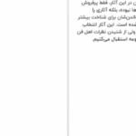 دانلود کتاب اهریمنان زیبا کلی لینک