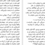 دانلود کتاب اهریمنان زیبا کلی لینک
